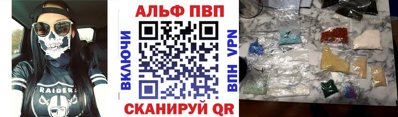 Купить Сухой Лог Alpha PVP  Меф мяу мяу  COCAIN  Гашиш  Конопля 