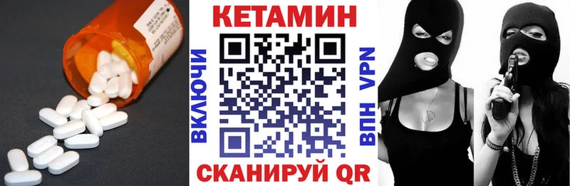 КЕТАМИН ketamine  Сухой Лог 