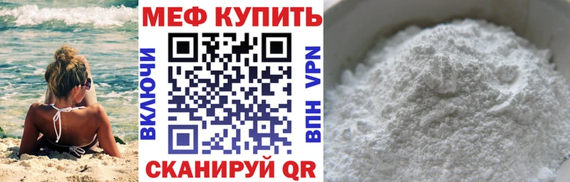 наркошоп  Сухой Лог  МЕФ мука 