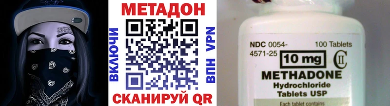 МЕТАДОН белоснежный  Сухой Лог 